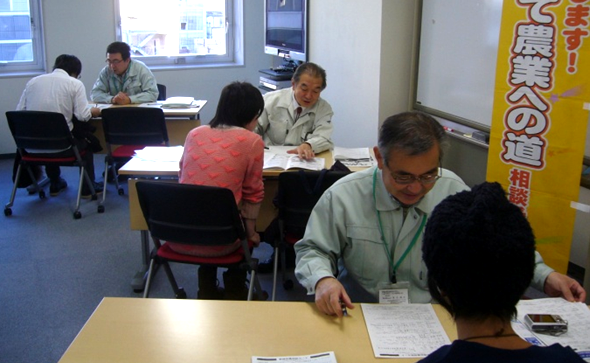 農業を始めたい人の相談会